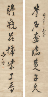梁寒操 书法对联 立轴