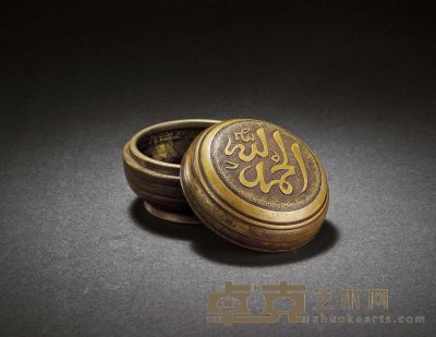 清早期 阿拉伯文铜香盒 高：6.6cm 长：9.4cm