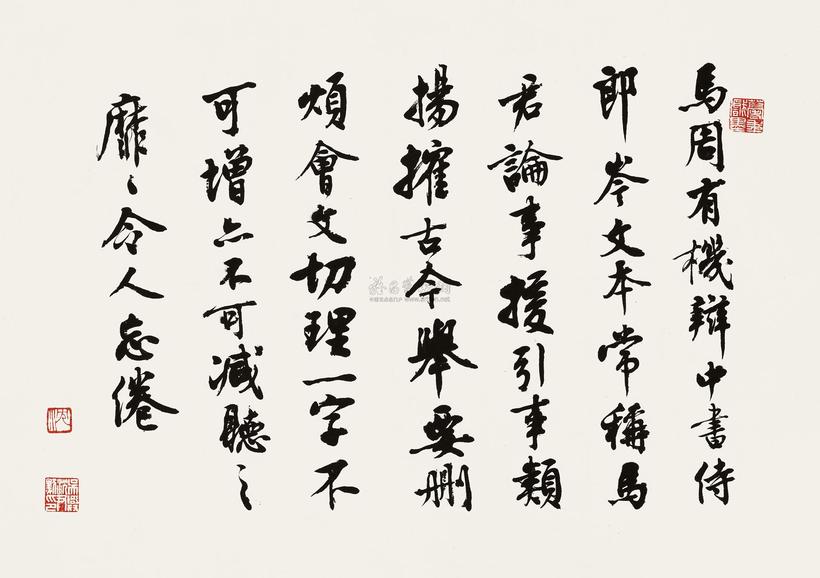 沈尹默 行书 镜心