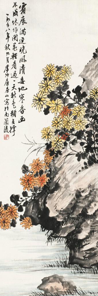 房毅 1958年作 菊花 立轴