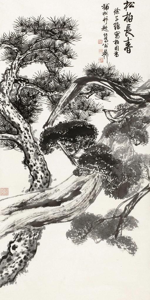 谢稚柳 徐子鹤 松柏图 立轴