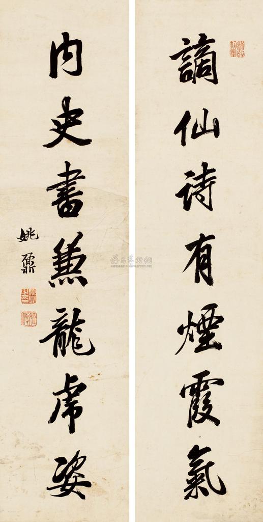 姚鼐 行书七言联 立轴