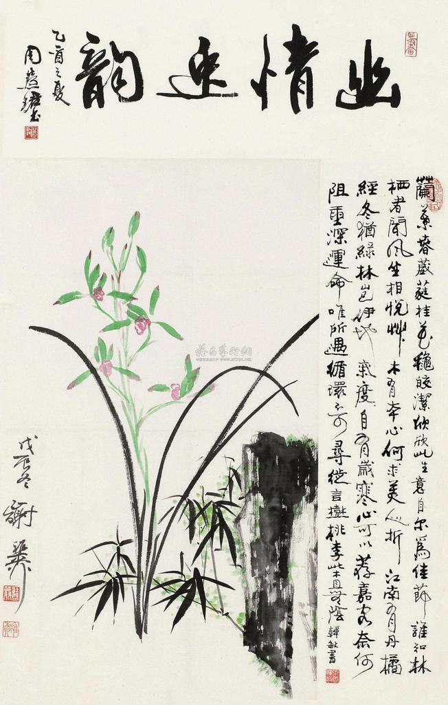 谢稚柳 戊辰（1988）年作 兰竹图 立轴