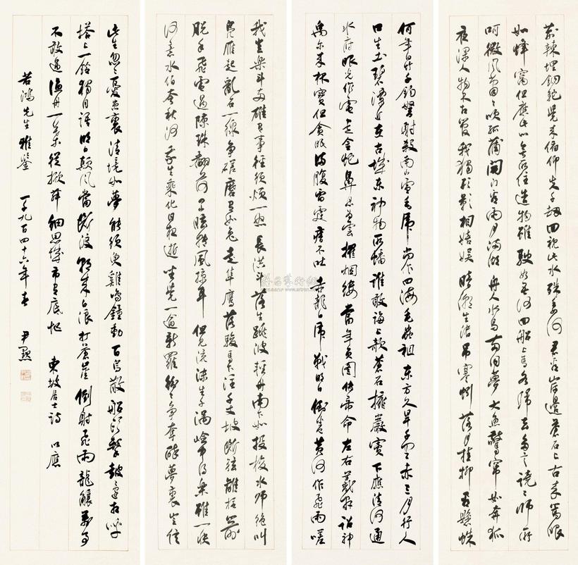 沈尹默 1946年作 行书 四屏