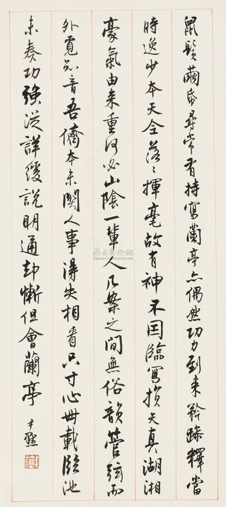 沈尹默 行书论书绝句 立轴