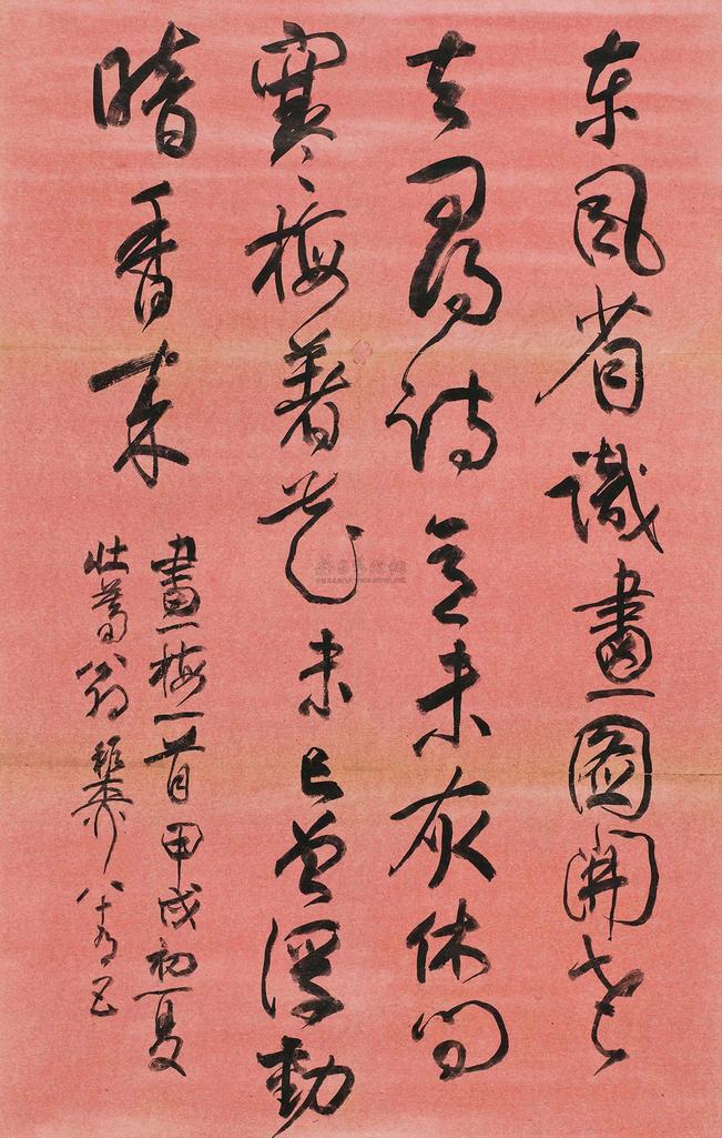 谢稚柳 甲戌（1994）年作 行书画梅诗一首 立轴