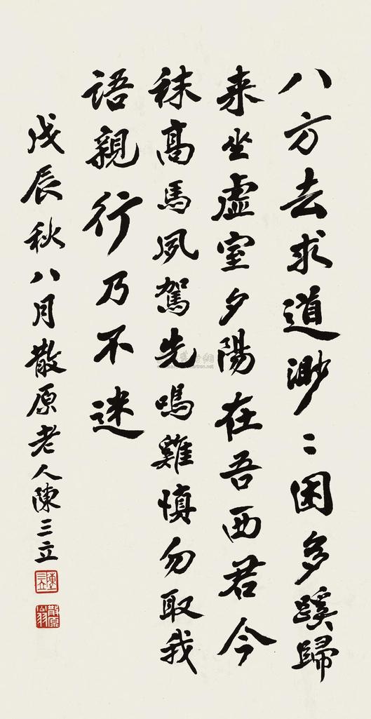 陈三立 戊辰（1928）年作 行书 立轴