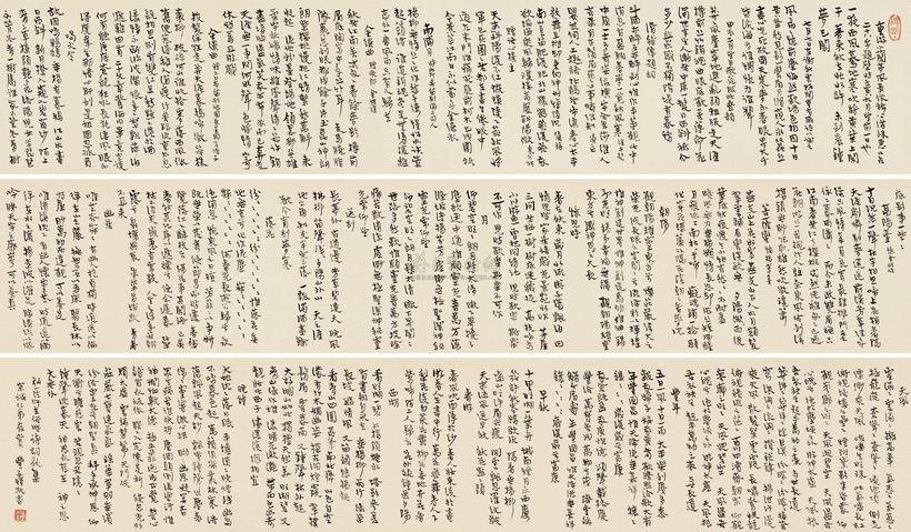 丰子恺 行书录李叙同诗词卷 手卷