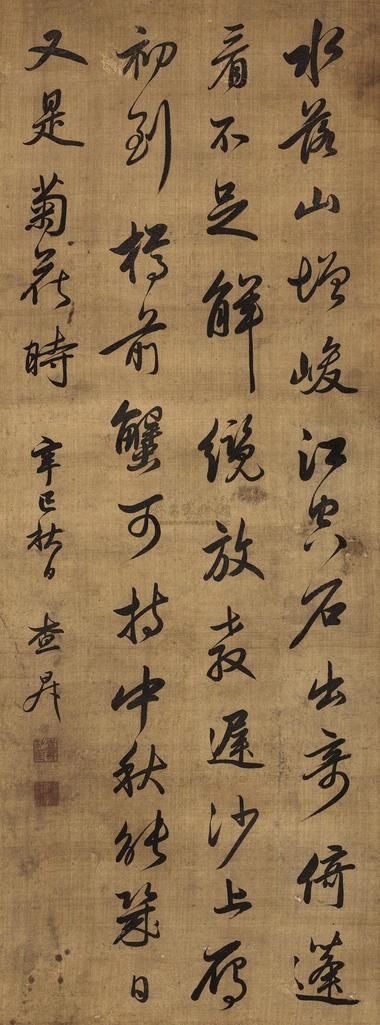 查昇 辛巳（1701）年作 行书宋戴复古《湖口》诗 镜心