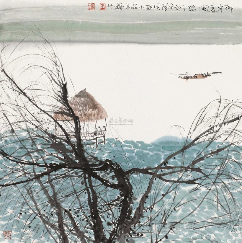 朱道平 柳岸春风 镜心