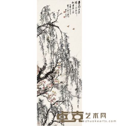 吴征 春风杨柳图 107.5×39.5cm