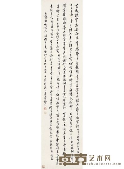 沉尹默 行书 刘柳唱和诗 168×42.5cm