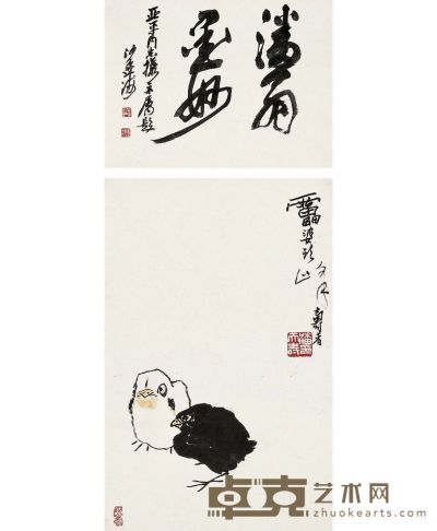 潘天寿 雏鸡图 画：45×30cm 诗堂：21.5×30cm