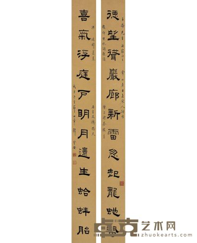 韩登安 隶书 十二言联 126.5×13cm×2