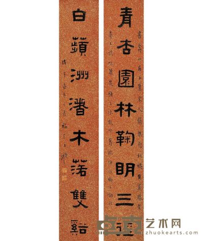 王禔 隶书 八言联 126.5×21.5cm×2