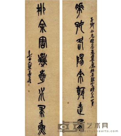 吴昌硕 篆书 八言联 175×45cm×2