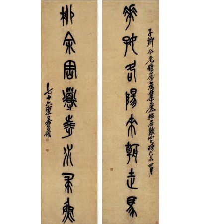 吴昌硕 篆书 八言联