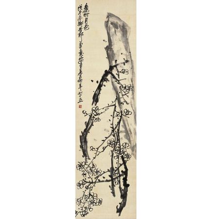 吴昌硕 梅石图
