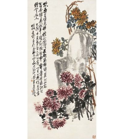 吴昌硕 篆书 临石鼓文