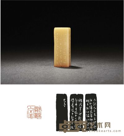 罗振玉刻寿山石章 2.1×1.8×5.5cm