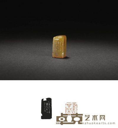 童大年刻寿山石章 1.7×1.7×3.3cm