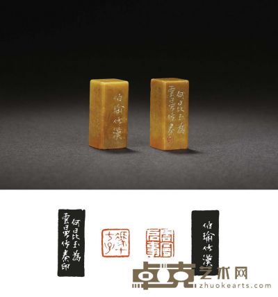 清·何昆玉刻寿山石对章 1.7×1.7×4cm