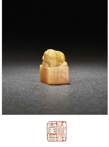 陈巨来刻寿山石狮钮章