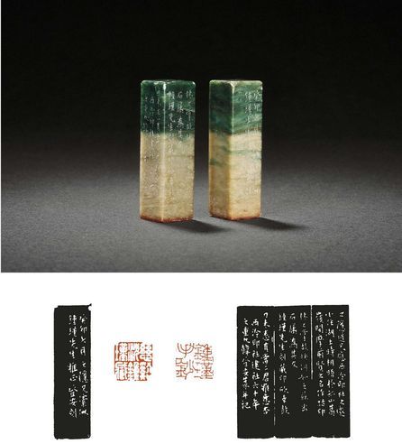 韩登安刻广东绿沉钟瑾自用对章