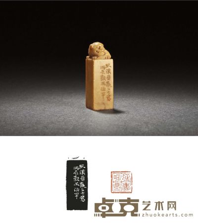 童大年刻寿山石狮钮章 1.9×2×5.9cm