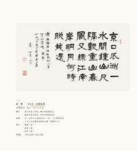 王安石《泊船瓜洲》