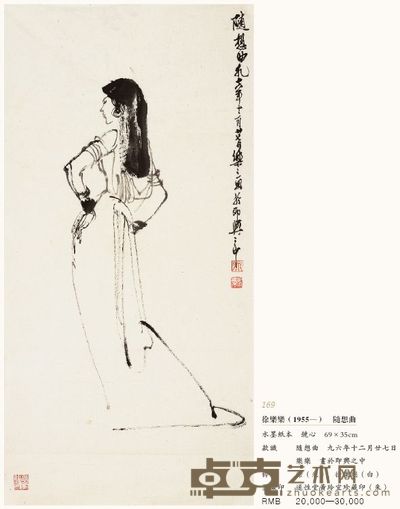 随想图 69×35cm