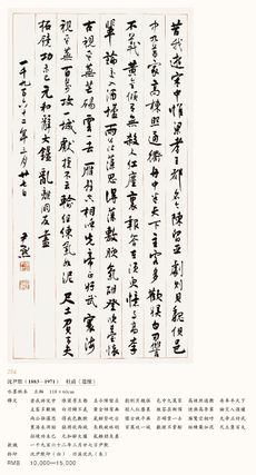 杜甫《遣懷》