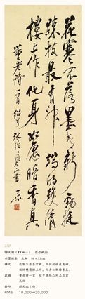 董必武詩