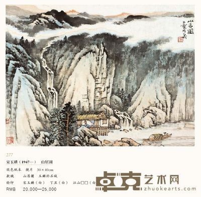 山居图 30×40cm