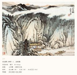 山居图
