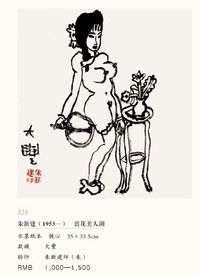 赏花美人图