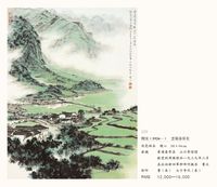 云岭春常在