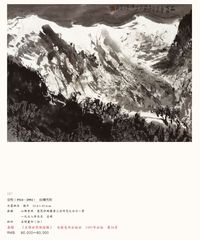 山乡雪照