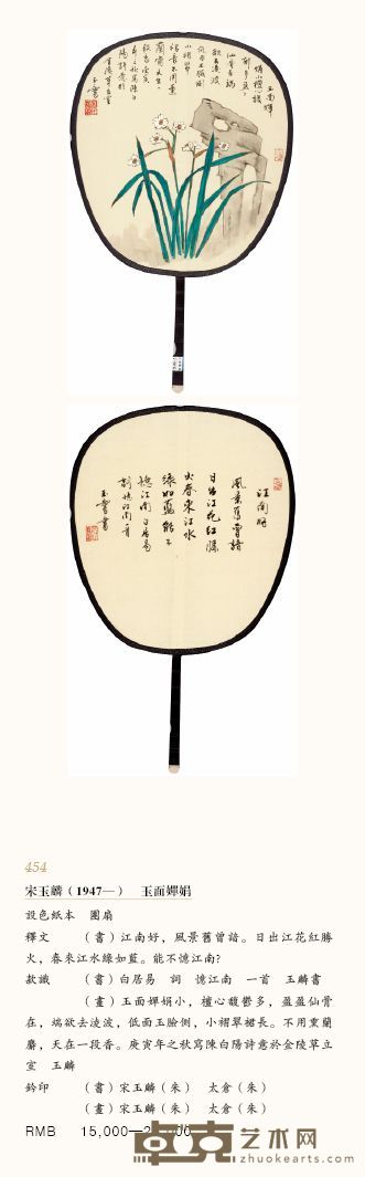 玉面婵娟 