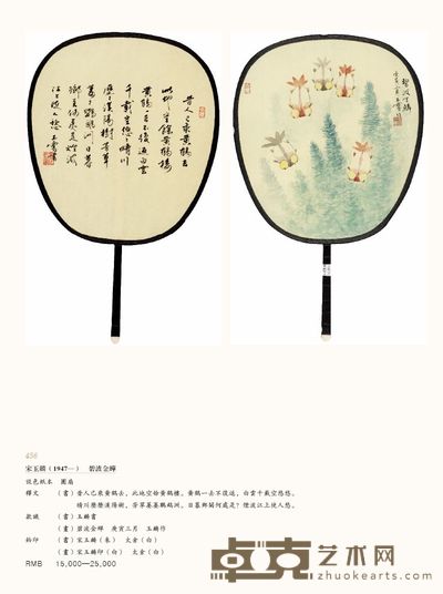 碧波金蝉 