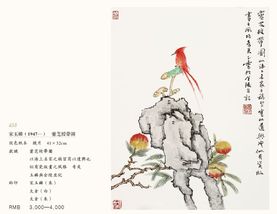 灵芝绶带图
