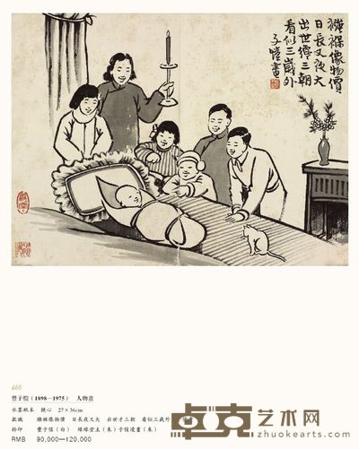 人物画 27×36cm