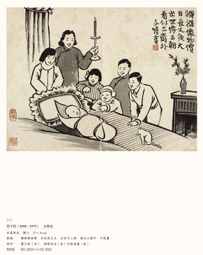 人物画