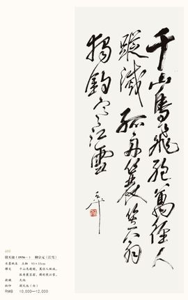 柳宗元《江雪》