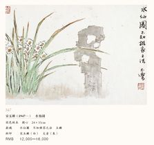 水仙图