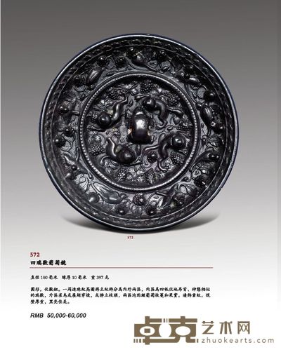 四瑞兽葡萄镜 直径100毫米 缘厚10毫米