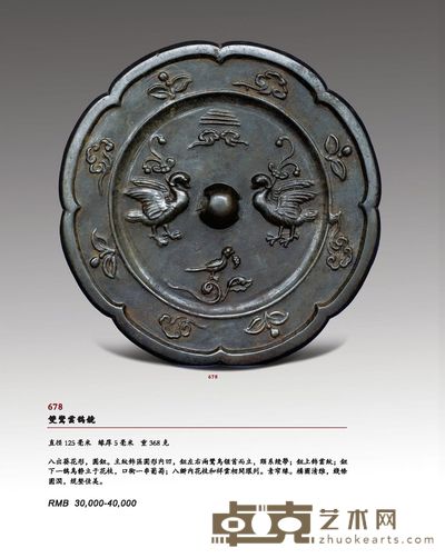 双鸾云鹊镜 直径125毫米   缘厚5毫米