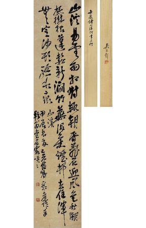 吴昌硕 行书 山溪诗