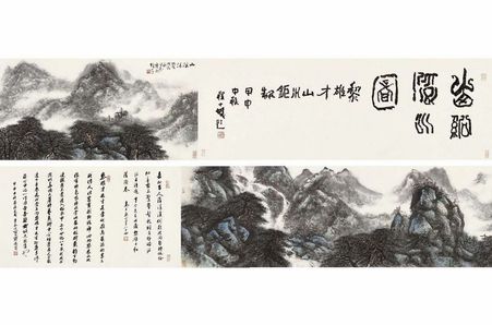 黎雄才 山溪清夏图