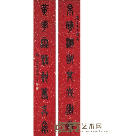 黄苗子 篆书 气象万千 166×27.5cm×2
